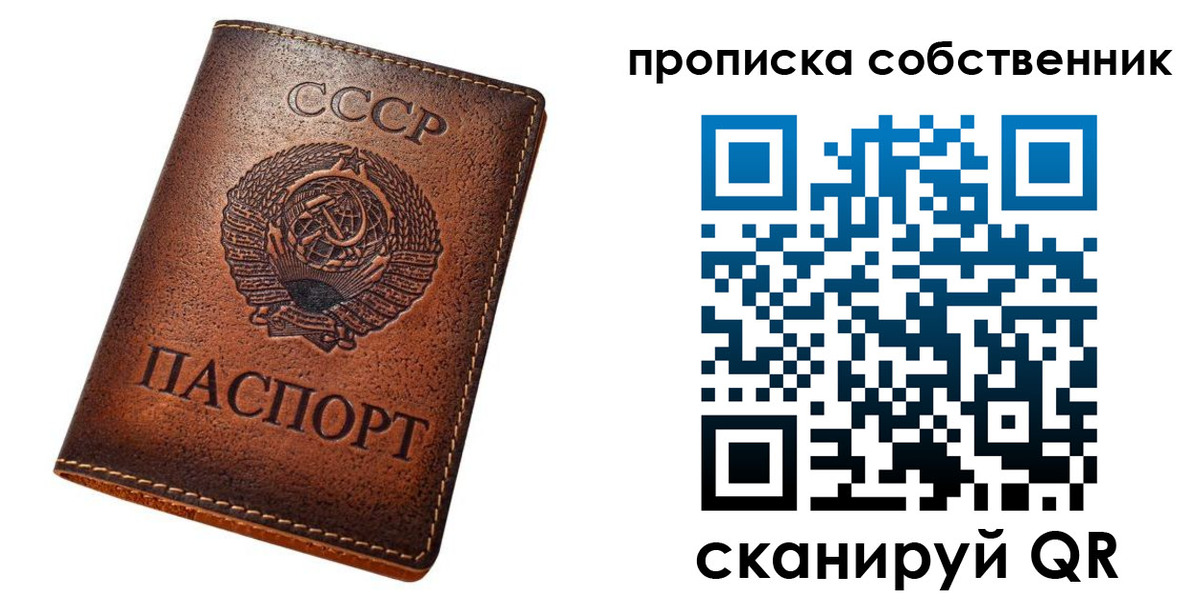 прописка законно в Краснотурьинске